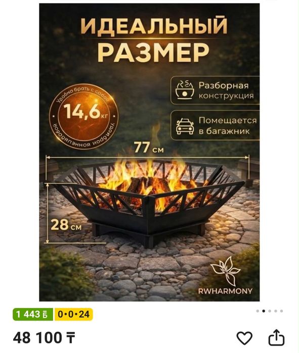 Продам костровую чашу