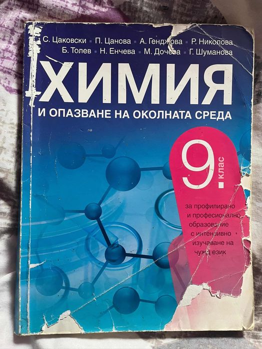 Учебници и учебни тетрадки