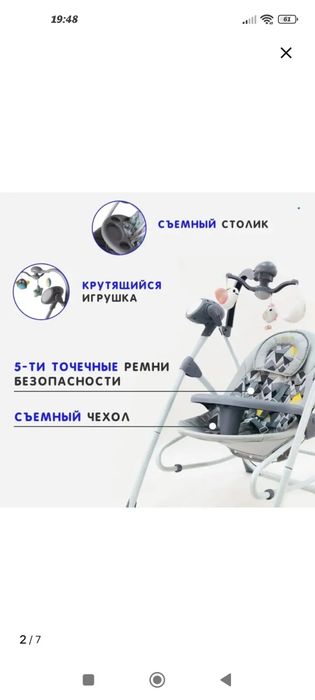 Продам Качелю-шезлонг