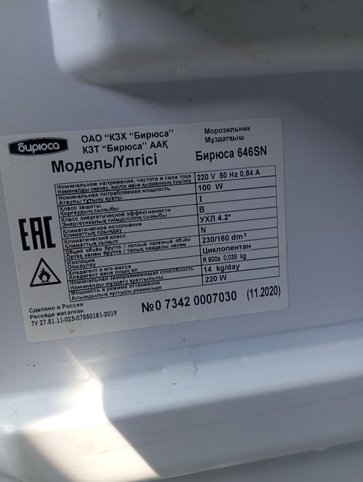 Морозильный шкаф.