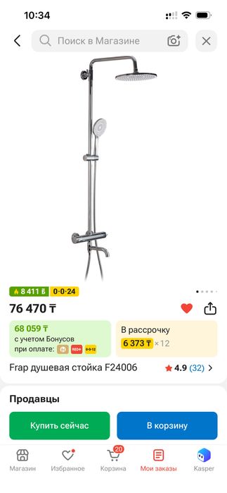 Продам тропический душ Frap