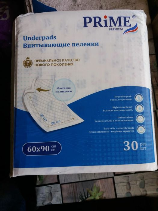 Продам  пелёнки впитывающие фирма RRiME Underpads