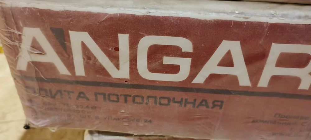 Отдам плиту потолочную