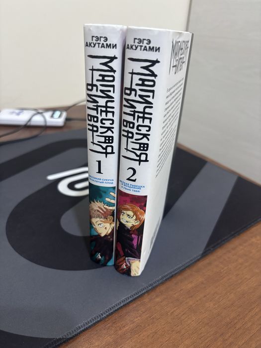 Манга Магическая Битва 1-2 книги