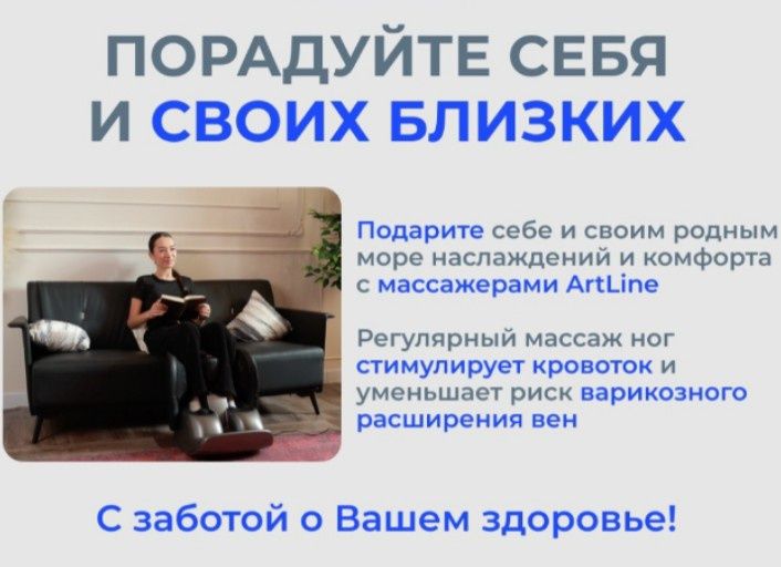 Массажёр для ног плюс подарок