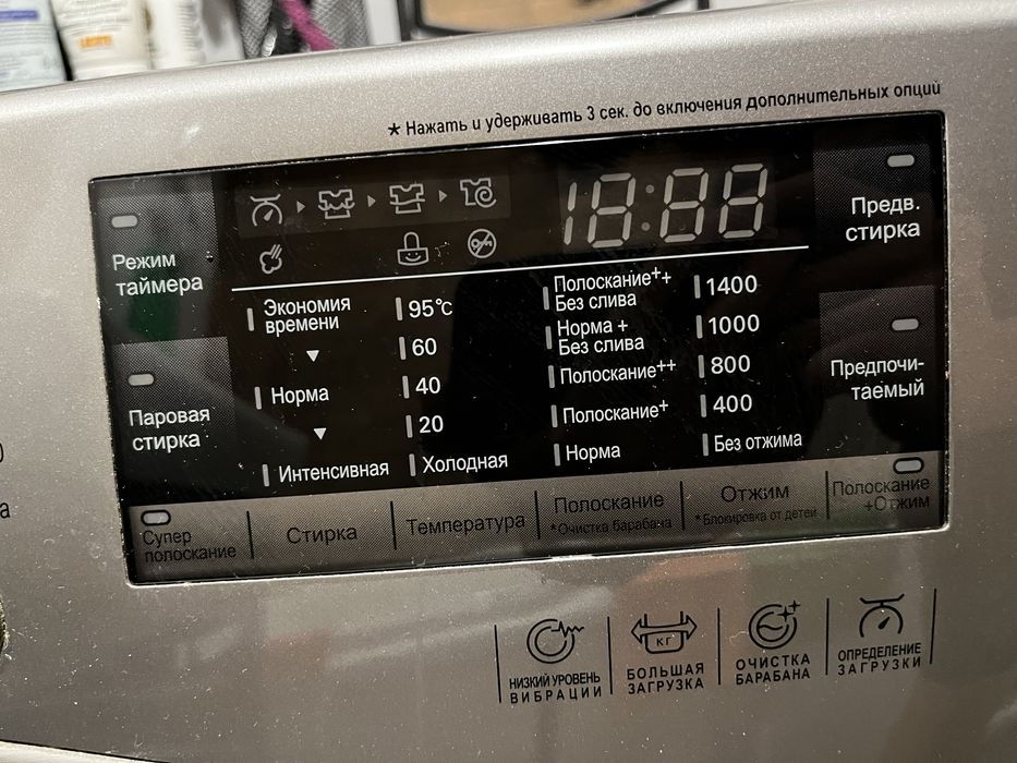 Стиральная машина