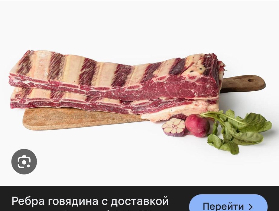 Мясо говядины, баранины, конины.