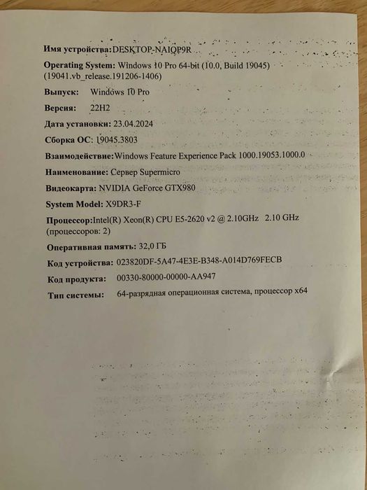 Продам Сервер SuperMicro