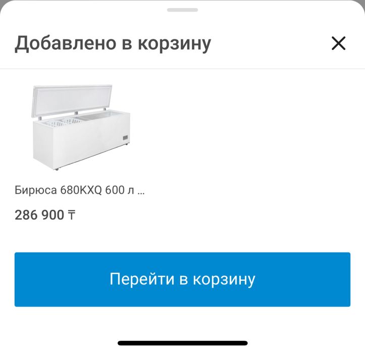 Морозильник Бирюса 680KXQ 600 л белый