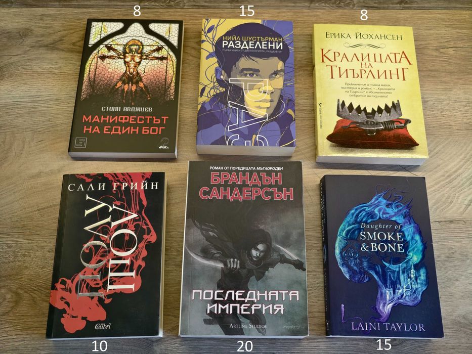 Книги - фентъзи и други