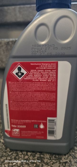 ATF масло за скоростна кутия  Febi 33889