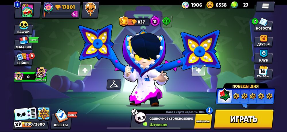 Прадаю акк бс не интересно