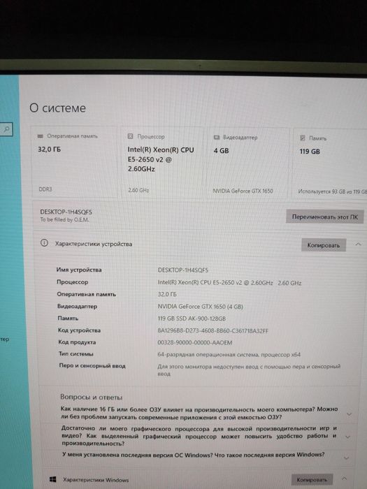 Игровой компьютер