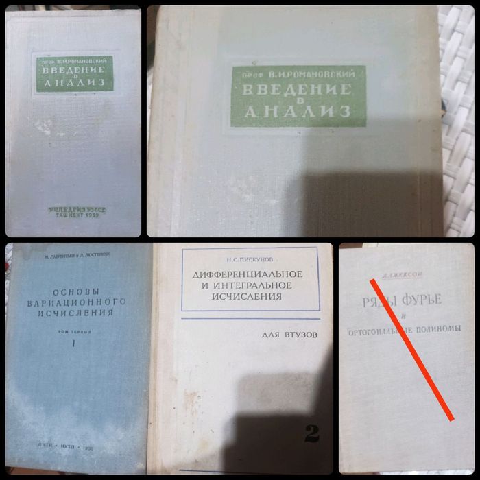 Математика, механика, физика, сопромат, гидравлика, упругость.