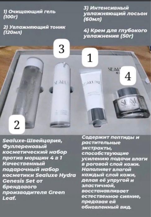 Косметика Гринлиф