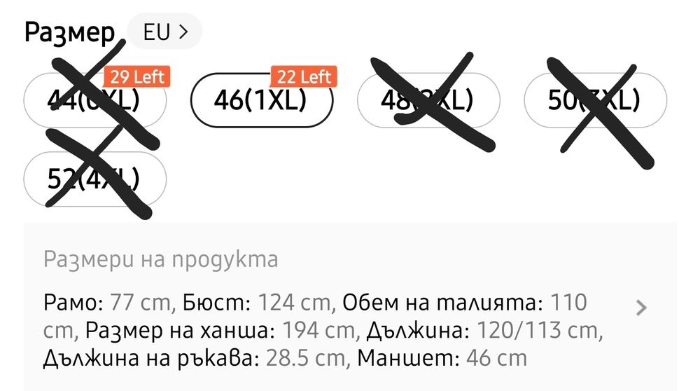 Страхотна лятна рокля