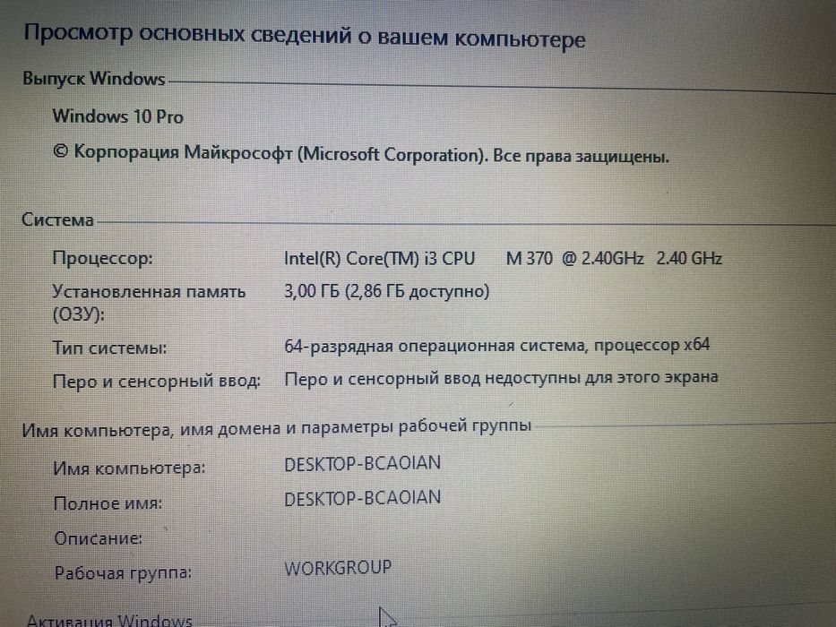 Продаю ноутбук HP