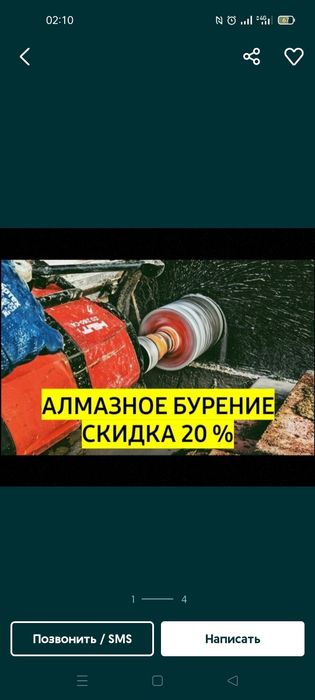 Алмазное сверления