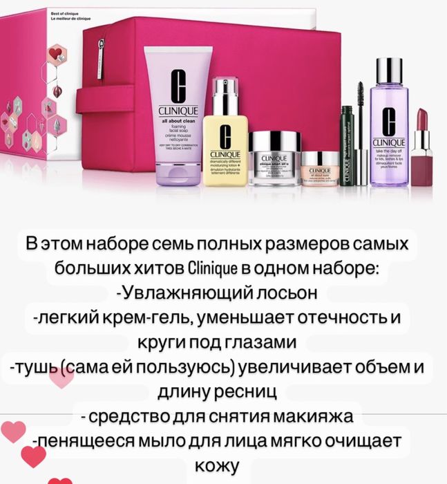 Оригинал набор Clinique