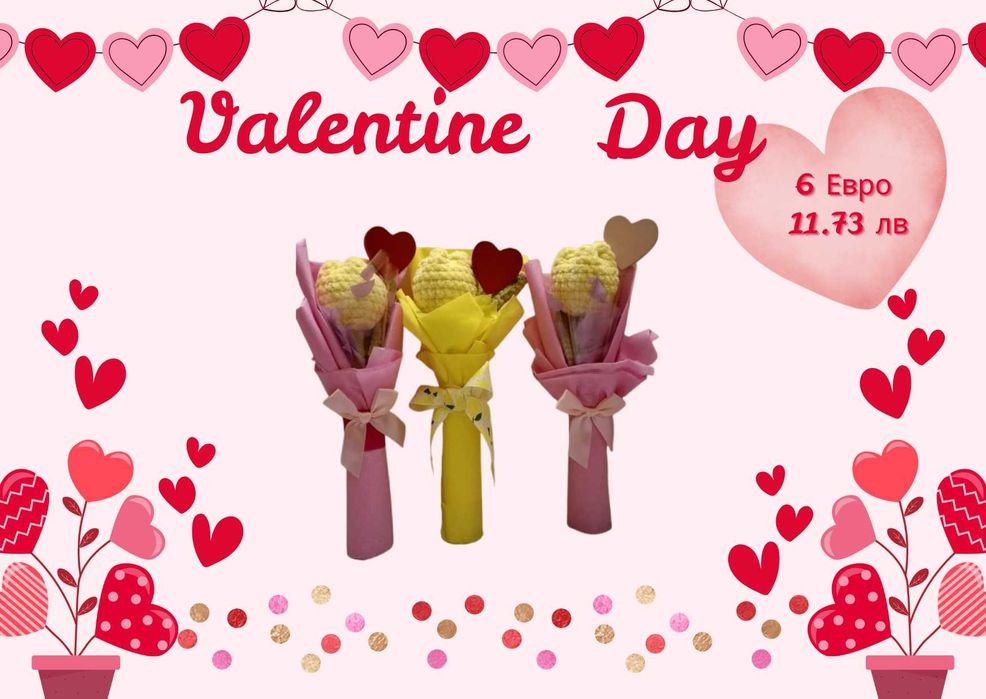 Ръчно изработени подаръци за Свети Валентин