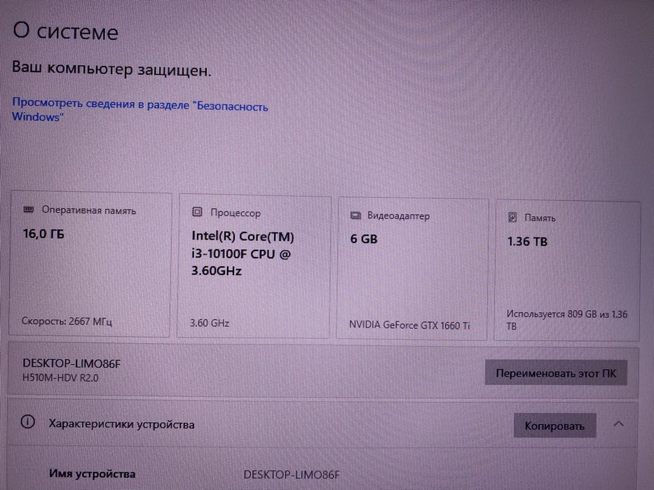 Продам Игровой Компьютер