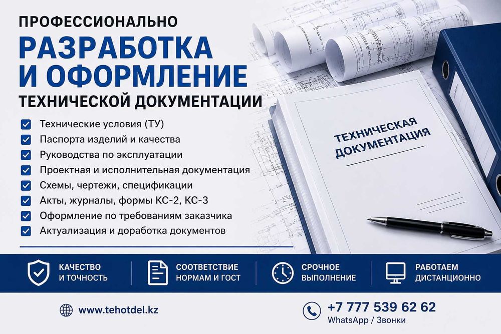 Разработка паспорта на изделие