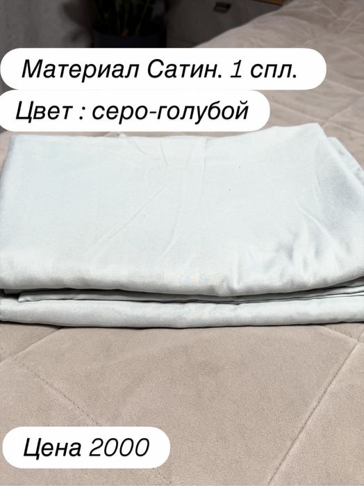Продам постельное белье