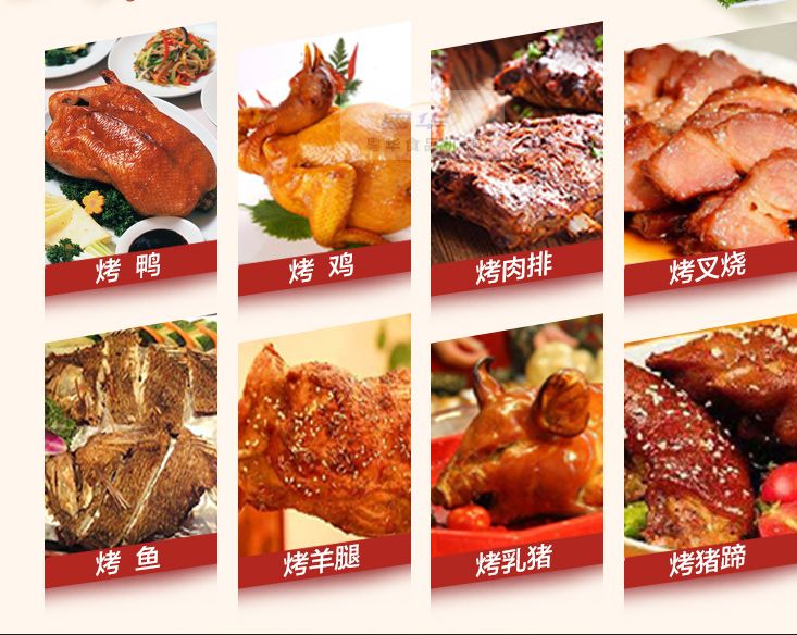 Печь для пекинской утки