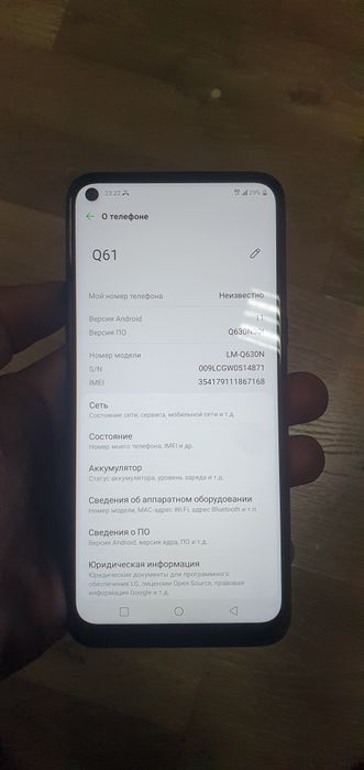 LG_Q61 srocni sotiladi