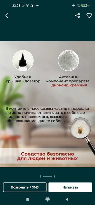 Средство: Gektor klapa dori Гектор клопов, тараканов Gektor