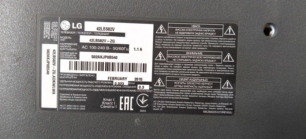 LG телевизор продам