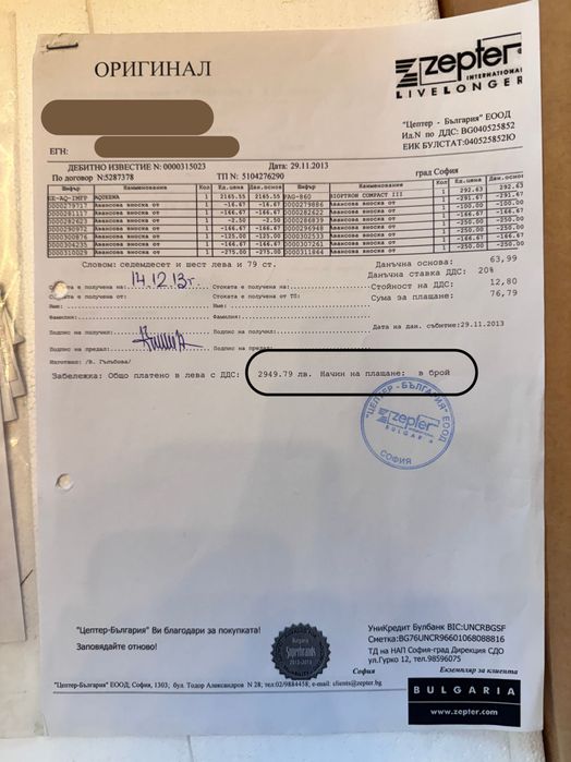 Професионална система за пречистване на вода – Zepter Aqueena Max