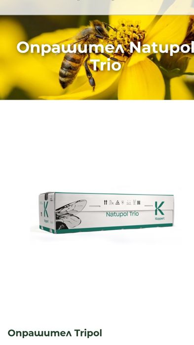 Бомбоси за опрашване  Natupol trio