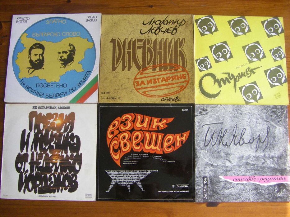 Грамофонни плочи история на България, литература