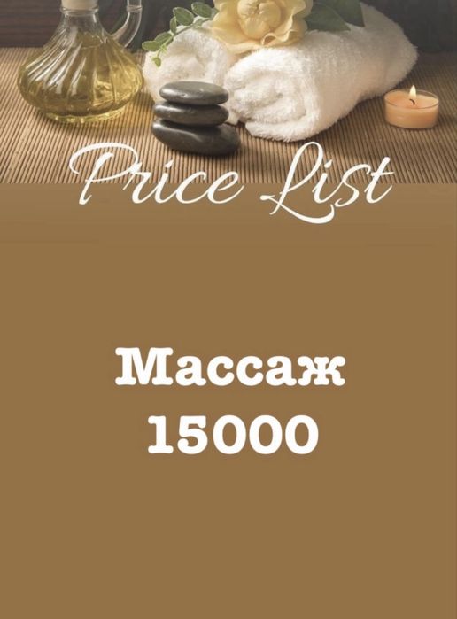 Профессиональный массажист на выезд