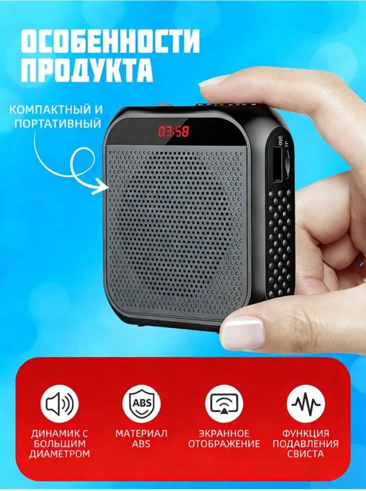 Громкоговоритель