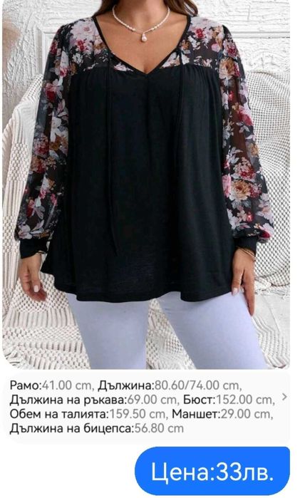 Продавам ефектни и красиви супер макси рокли, туники и блузи. Има още.