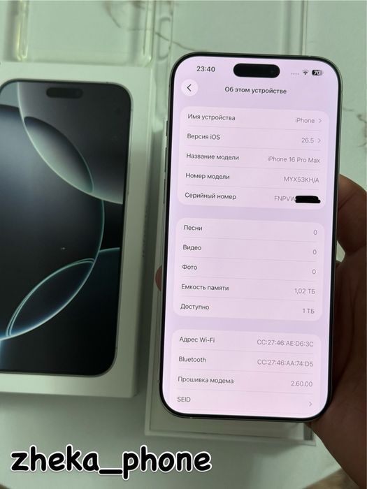 iPhone 16pro max 5G 1Tb white titanium в идеальном состоянии