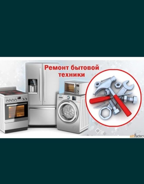 Remont pilisos remont kir moshina xizmatmiza arzon