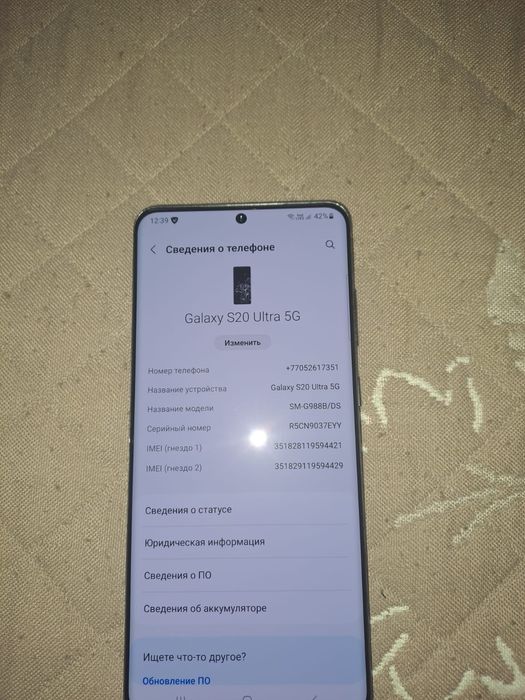 Продам самсунг с 20 ультра