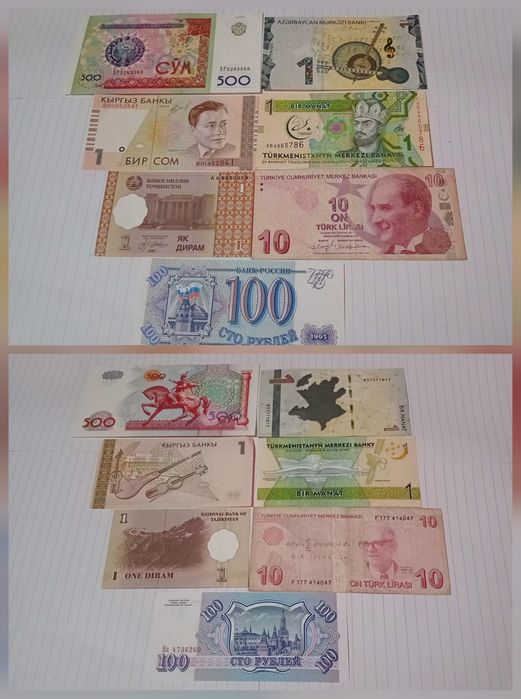 Колекция банкноти-Азия