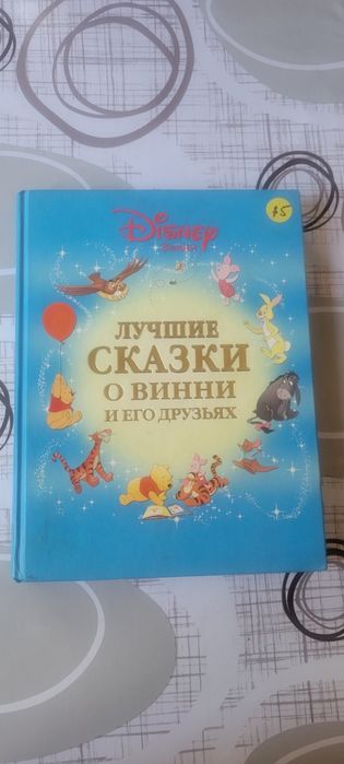 Книга для детей, издательство Россия