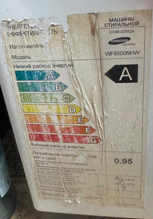 Продаю стиральную машинку
