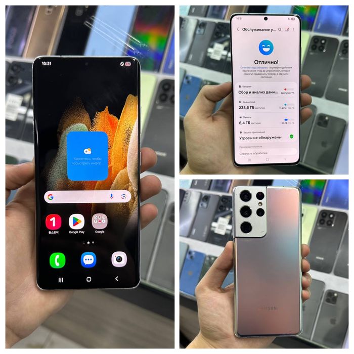 Samsung S21 ultra  12/256gb