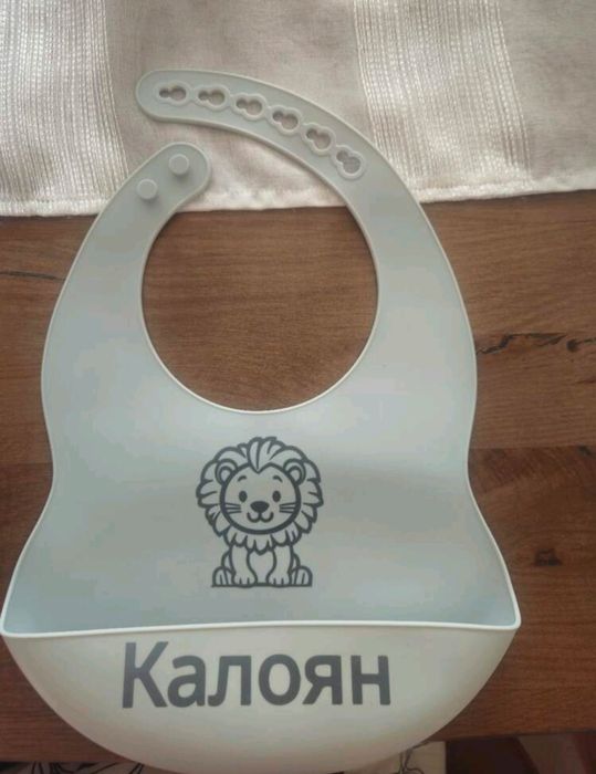 Персонализиран подарък лигавник за бебе