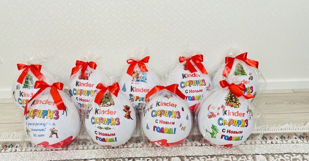 Киндер сюрприз и пиньята