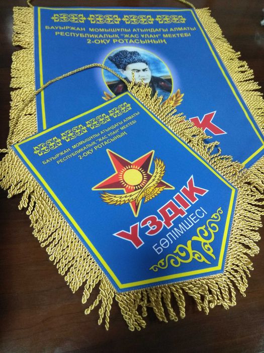 Изготовление вымпелов