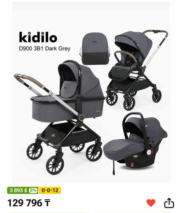 Коляска 3 в 1 Kidilo