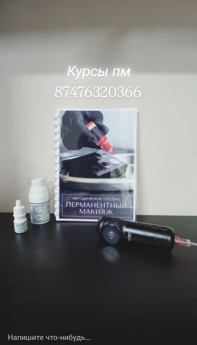 курсы татуаж перманент тату