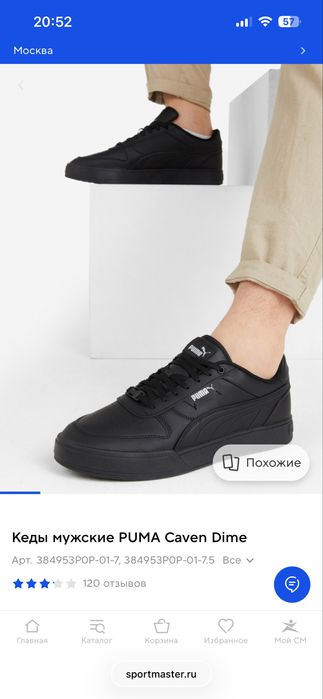 Продам кеды Puma Caven Dime